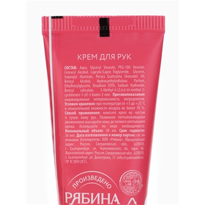 Крем для рук, новогодний набор 3 шт. × 30 мл, нежная забота, URAL LAB