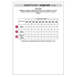 Блузка с кулиской по низу из вискозы