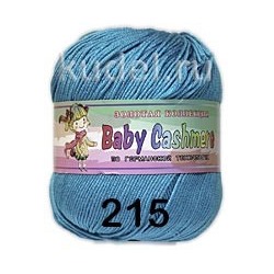 Пряжа Color City Baby Cashmere