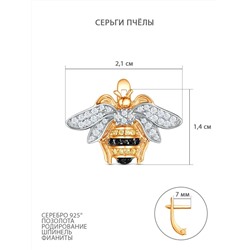 Серьги из золочёного серебра со шпинелью, фианитами и родированием С-221зр416205