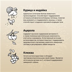 Сухой корм CRAFTIA NATURA для щенков миниатюрных и мелких пород из курицы и индейки 640 г