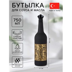Бутылка для соуса и масла «Золотая листва», 750 мл, стекло, чёрная