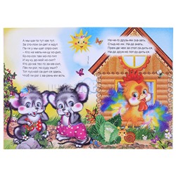 Книга.Читаем по слогам. Колосок 0+