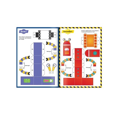 Книги - вырезалки «Бумажные поделки», набор 4 шт. по 20 стр., 32 поделки, А4