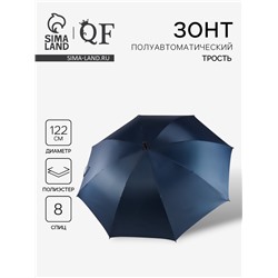 Зонт - трость полуавтоматический «Однотонный», 8 спиц, R=61/70 см, d=122 см, синий