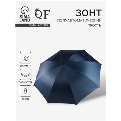 Зонт - трость полуавтоматический «Однотонный», 8 спиц, R=61/70 см, d=122 см, синий