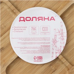 Менажница Доляна Striata, d=25 см, 5 секций, бамбук, бежевая