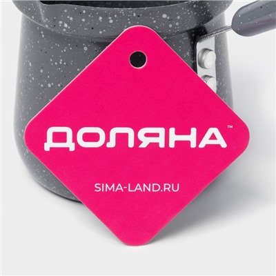 Турка Доляна «Мрамор грэй», 350 мл, d=8 см, 19.5×8.5×12 см, пластиковая ручка, антипригарное покрытие, индукция, серый