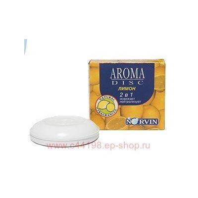 Норвин Дисковый освежитель Aroma disk лимон 972
