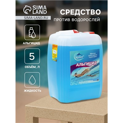 Средство против водорослей Aqualand, альгицид, 5 л