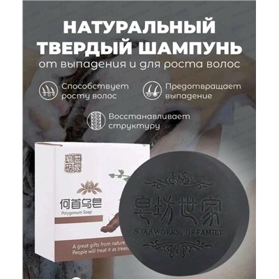 Шампунь #23033770