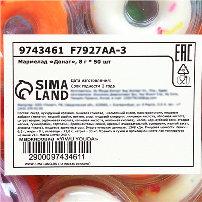 Набор Мармелад «Донат», 400 г