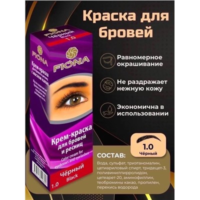 Крем-краска "FIONA"
