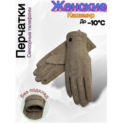 Перчатки #23045618