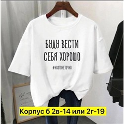 Футболка женская