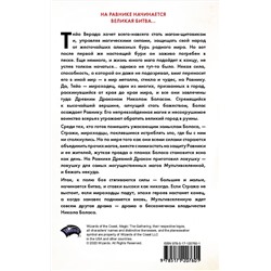 АСТ Грег Вайсман "Magic: The Gathering. Война Искры: Равника"