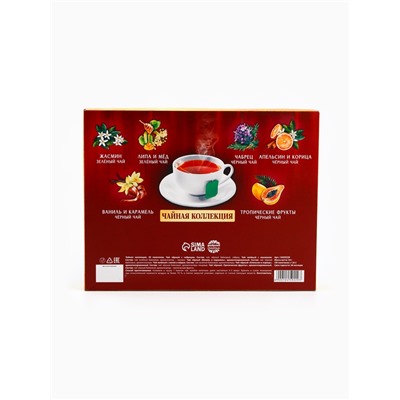 Чай новогодний чёрный «Уютного праздника», ассорти, 30 шт.