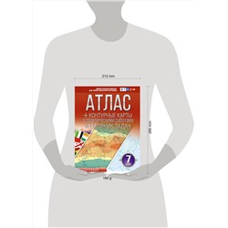 АСТ Крылова О.В. "Атлас + контурные карты 7 класс. География. ФГОС (Россия в новых границах)_2025-2026"