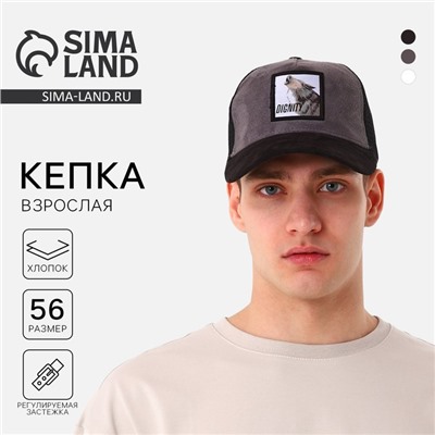 Кепка мужская с сеткой DIGNITY, чёрная, р-р 56