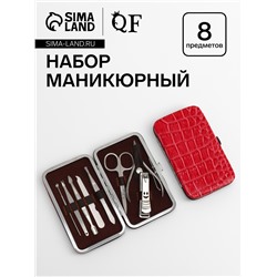 Набор маникюрный «Рептилия», 8 предметов, в футляре, красный