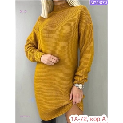 Платье 1830795-3