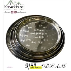 Набор подносов 2059530-1