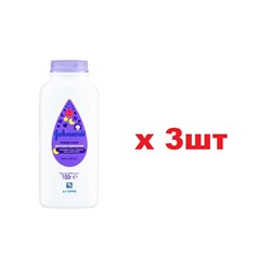 Johnsons baby Присыпка 100г Детская Перед сном 3шт