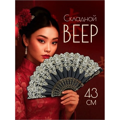Веер #22834093