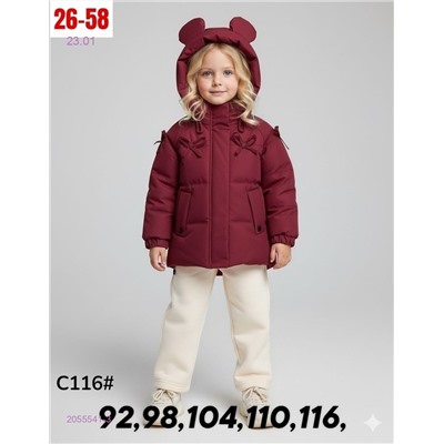 куртка 2055541-3