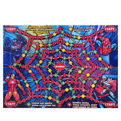 Настольная игра-ходилка "Супергерои"