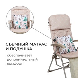 Кресло - шезлонг Nika, с матрасом и подушкой, 82 х 59 117 см, цвет песочный