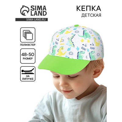 Кепка детская для мальчика «Рррр», р-р. 48-50