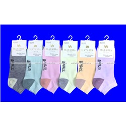 Следки женские ассорти арт. 6605