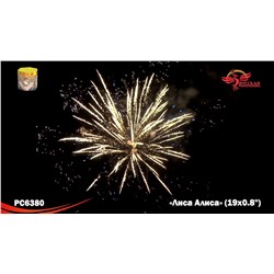 Фейерверк РС6380 Лиса Алиса (0,8" х 19)