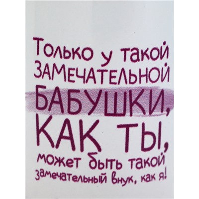 Кружка керамическая «Замечательная бабушка», 320 мл