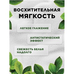 Концентрированный кондиционер для белья «Цветочный микс» Home Gnome Greenly