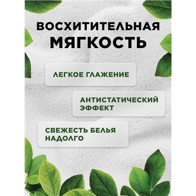 Концентрированный кондиционер для белья «Цветочный микс» Home Gnome Greenly