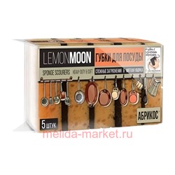 Lemon Moon Губки для посуды Retro Абрикос крупнопористые размер 100х71х36 мм 5шт L114