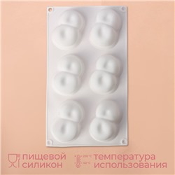 Форма для муссовых десертов и выпечки KONFINETTA «Вишенки», 29.8×17.2×4.2 см, 6 ячеек (8×5 см), силикон, белая