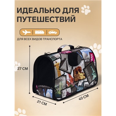 Сумка - переноска для животных «Путешественник», размер M, 40×21×27 см