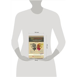 АСТ Пушкина Маша "Биполярка: как живут и справляются с собой люди с биполярным расстройством. Дополненное издание"