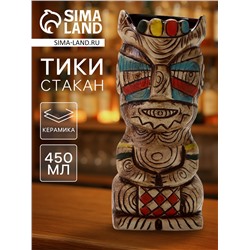 Стакан для коктейлей «Тики», 450 мл, собиратель, керамика