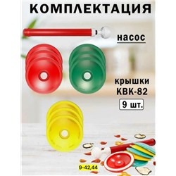 Набор для вакуумного консервирования #23098990