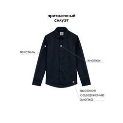 Рубашка текстильная на кнопках для мальчика