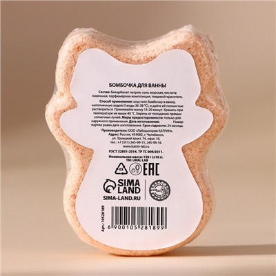 Бомбочки для ванны «Время чудес», 5 шт., URAL LAB