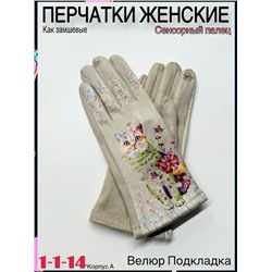 Перчатки #23095278