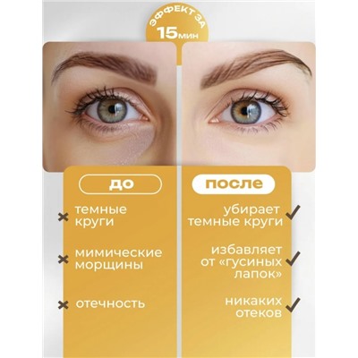 Патчи для вокруг глаз #23056847