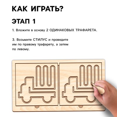 Нейротренажеры для детей «Межполушарные доски», 6 трафаретов