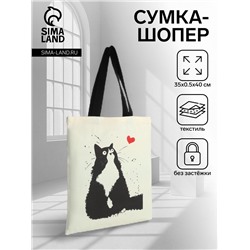Сумка текстильная шопер без застёжки, 35×0.5×40 см, бежевая