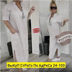 Платье женское